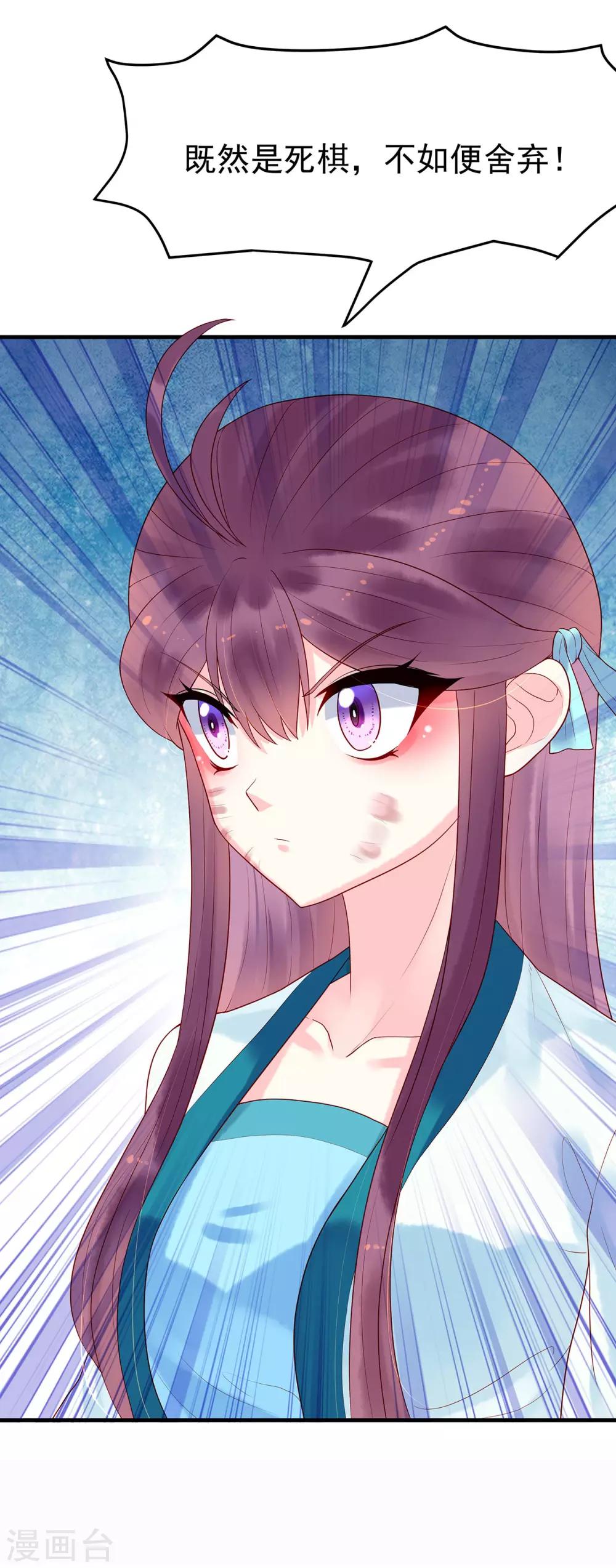 第11话 棋如人生23