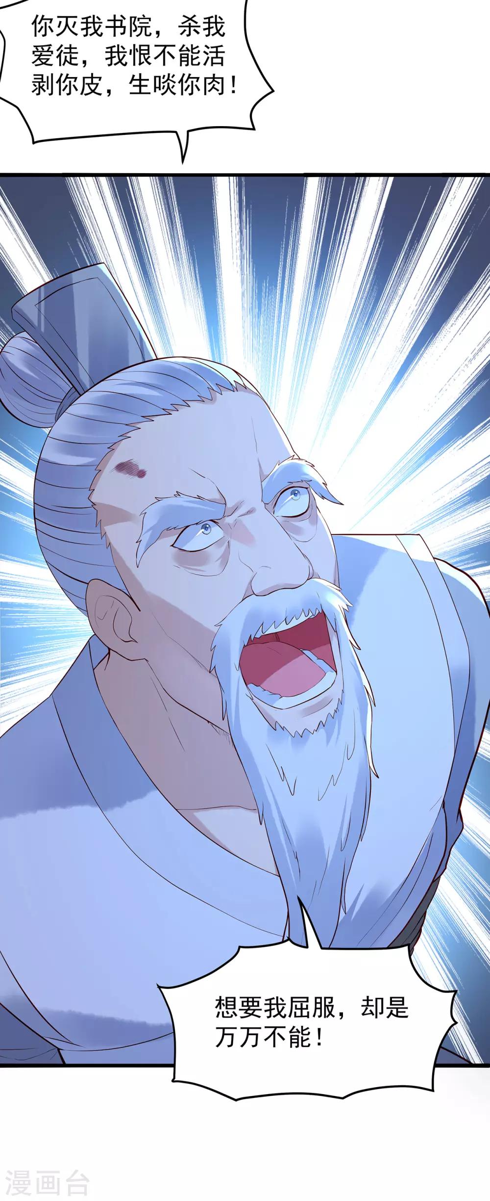 第50话 假仁假义23
