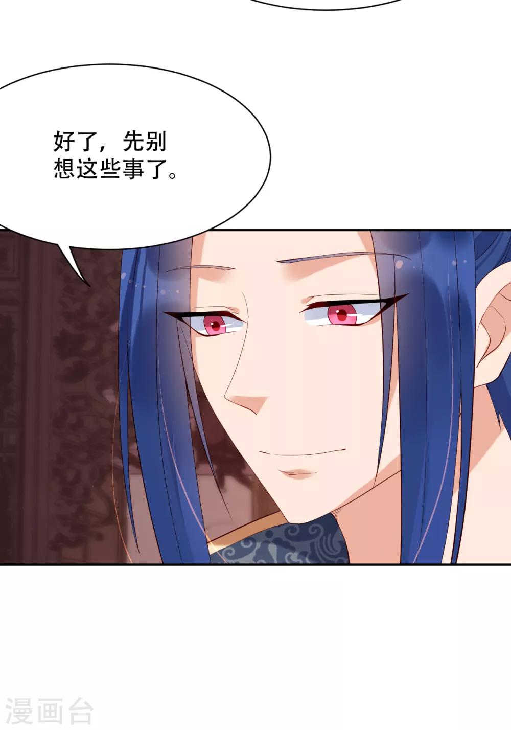 第66话 太子妃28