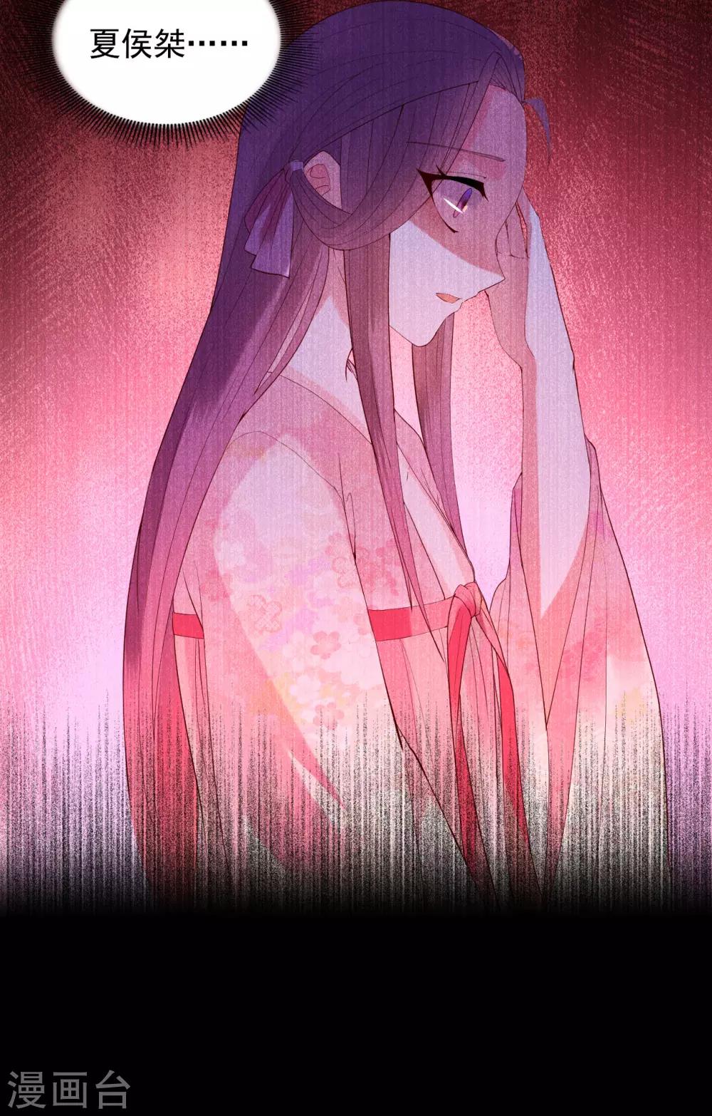 第66话 太子妃11