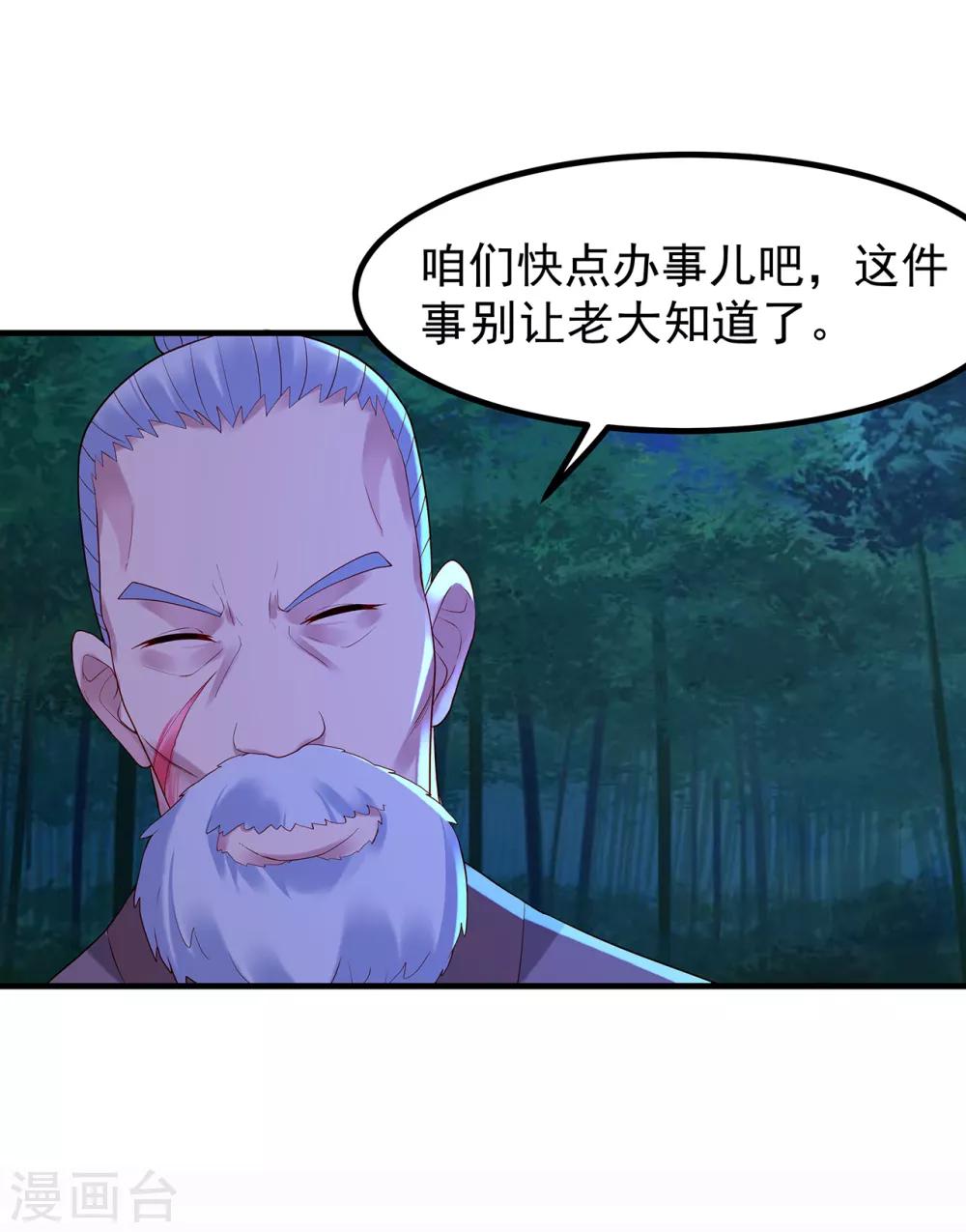 第18话 险象环生15