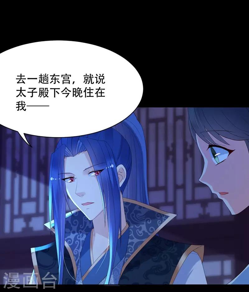 第67话 算计11