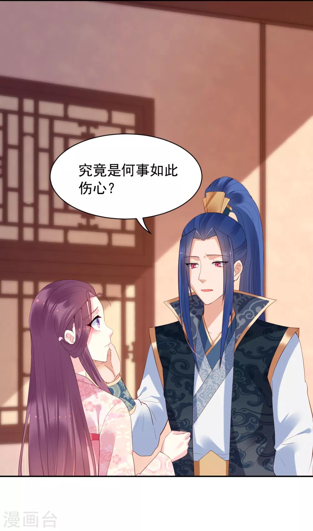 第66话 太子妃24