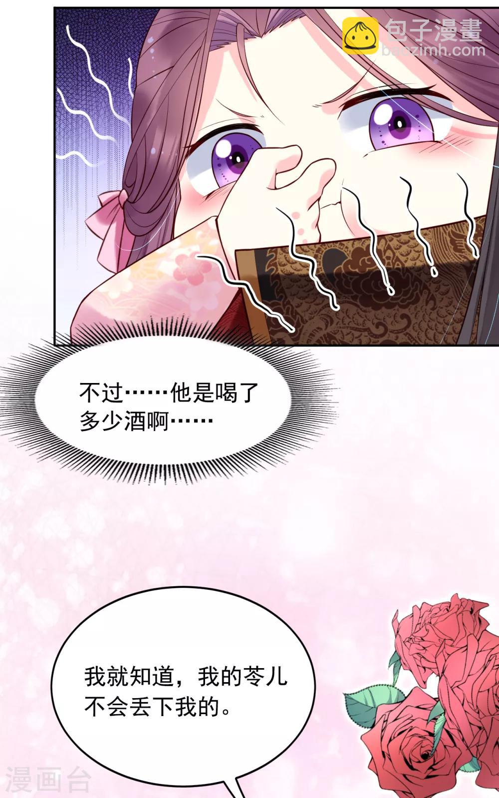 第64话 皇帝的试探9
