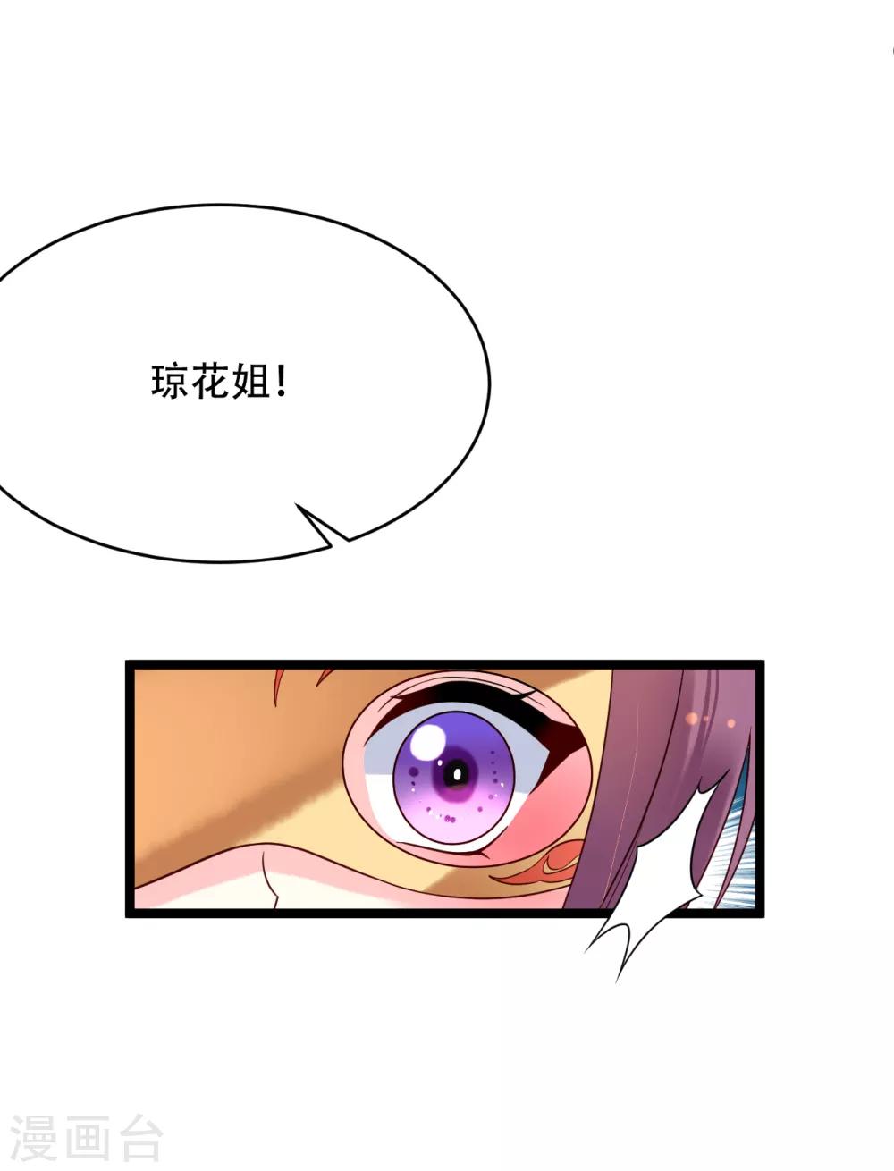 第69话 献舞13