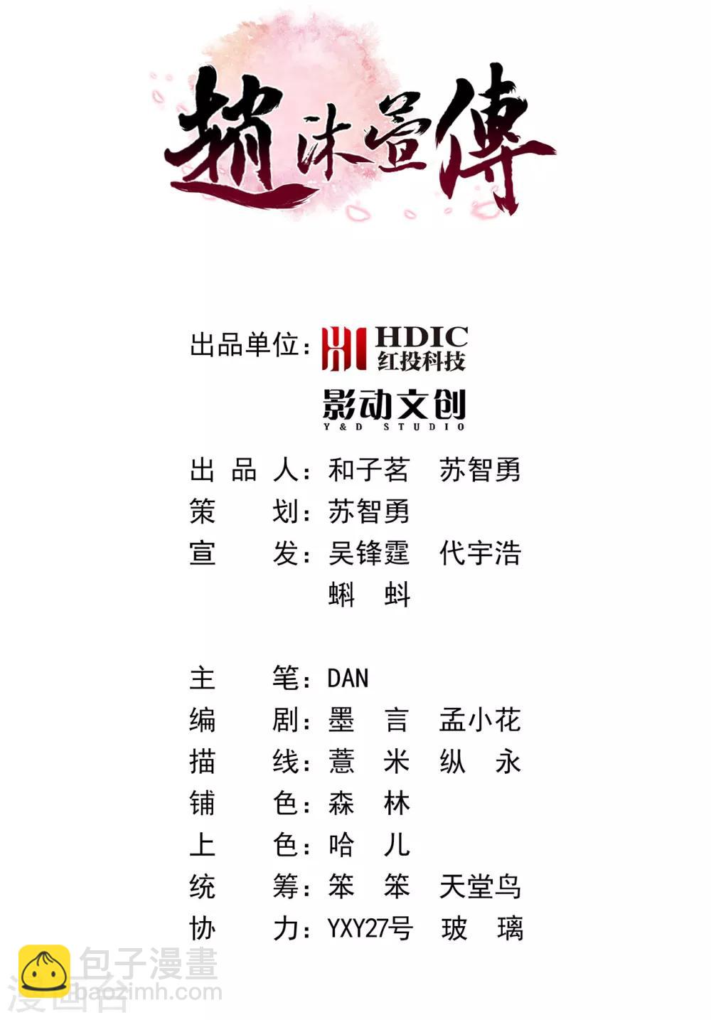 第37话 也该离开了1