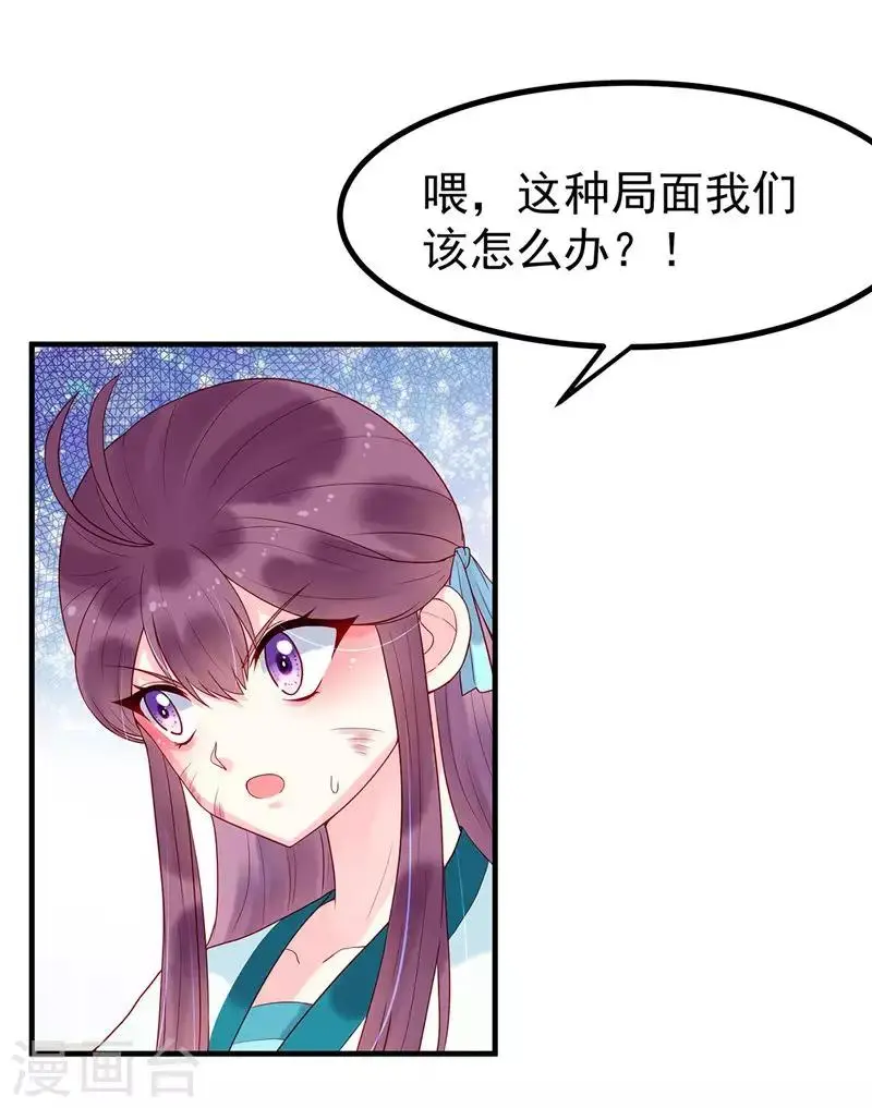 第6话 迫在眉睫29