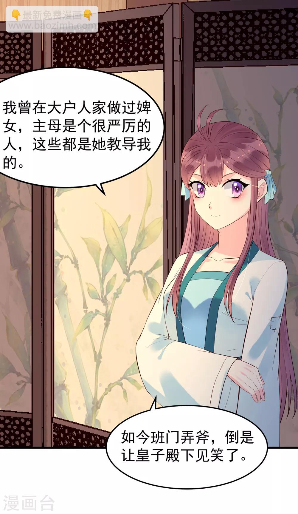第54话 怀疑与试探12