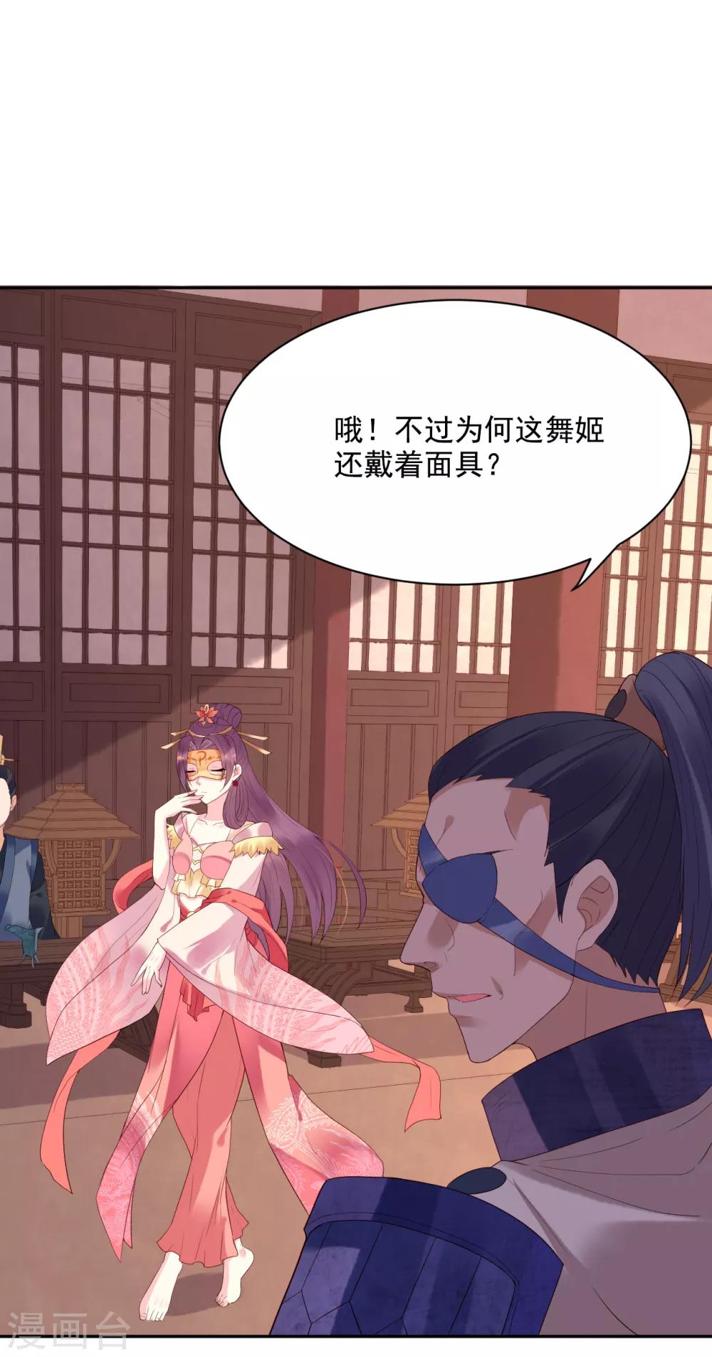 第69话 献舞18