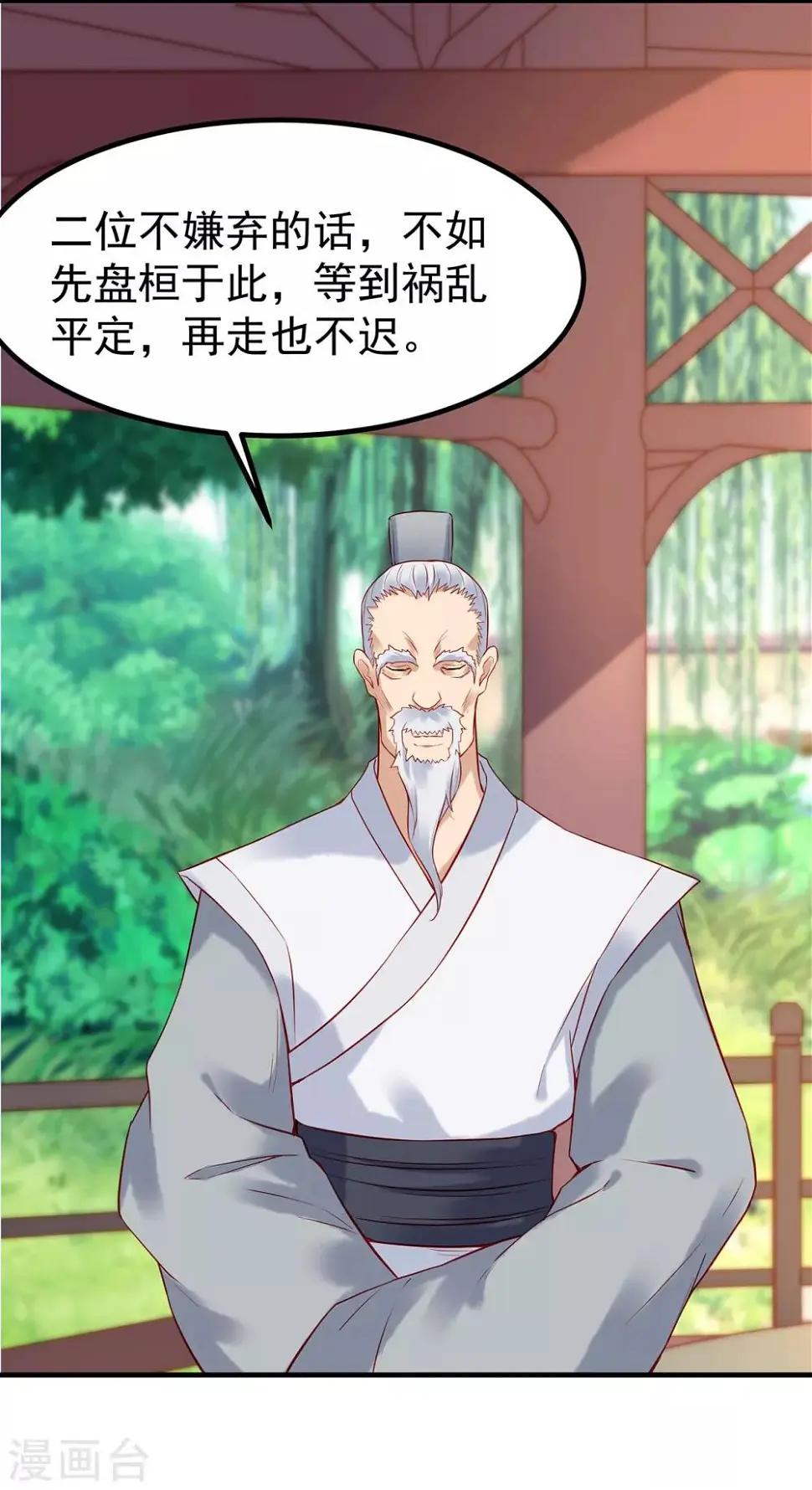 第9话 何去何从23
