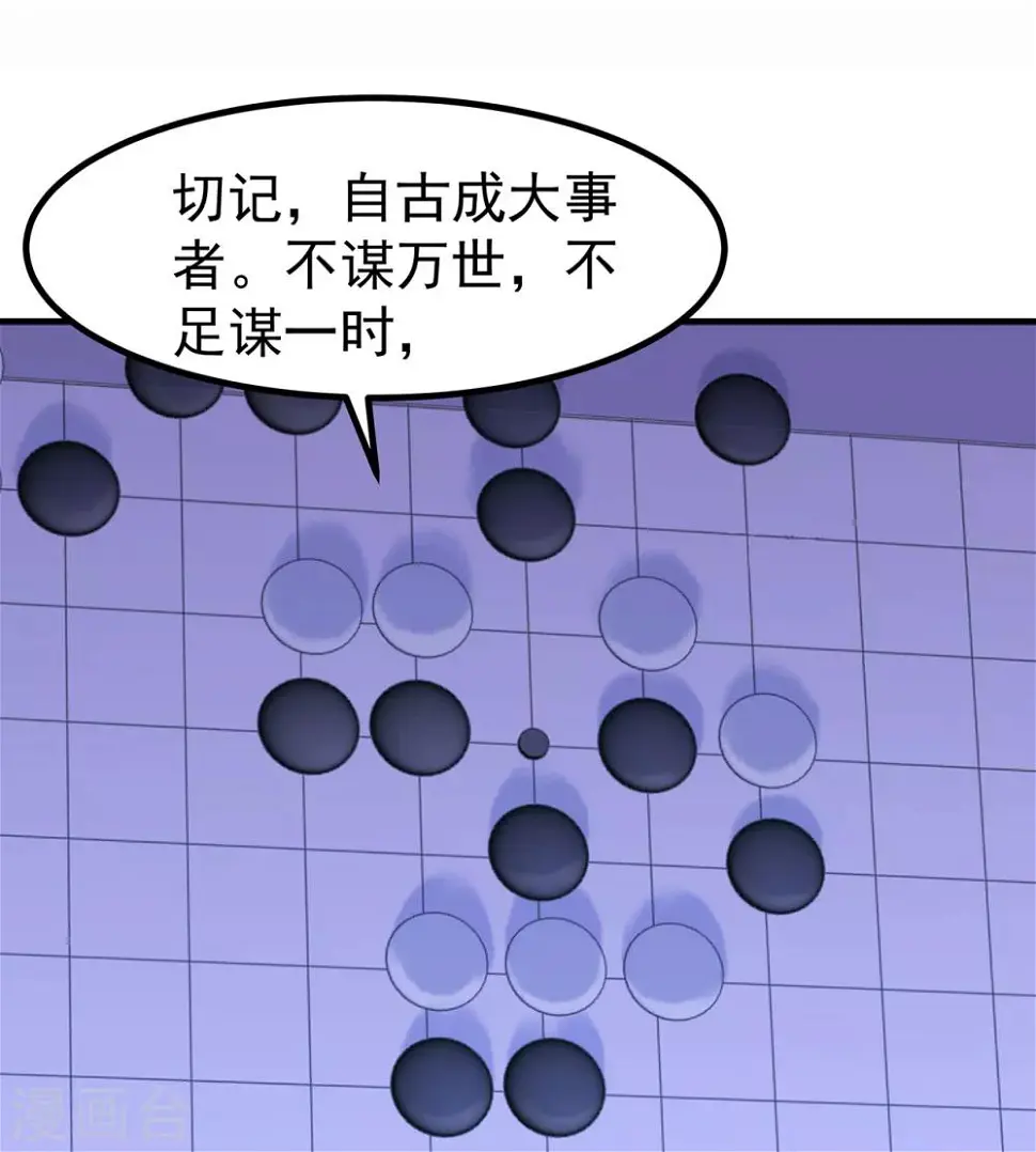 第11话 棋如人生18