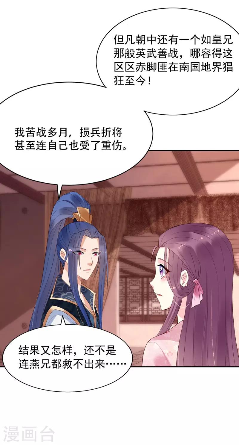 第67话 算计28