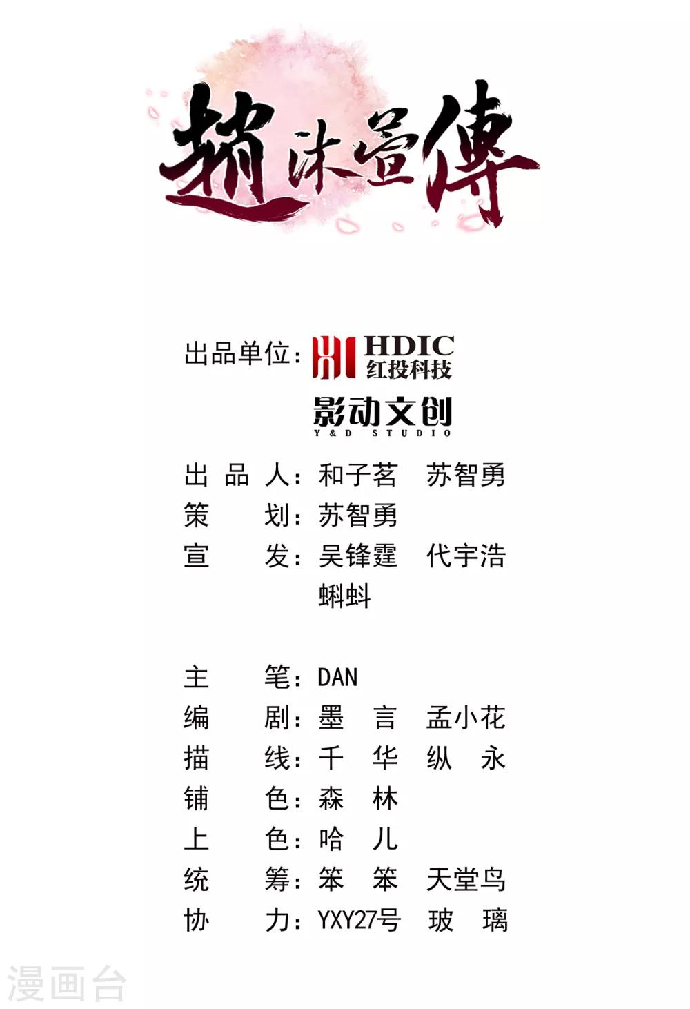 第18话 险象环生1