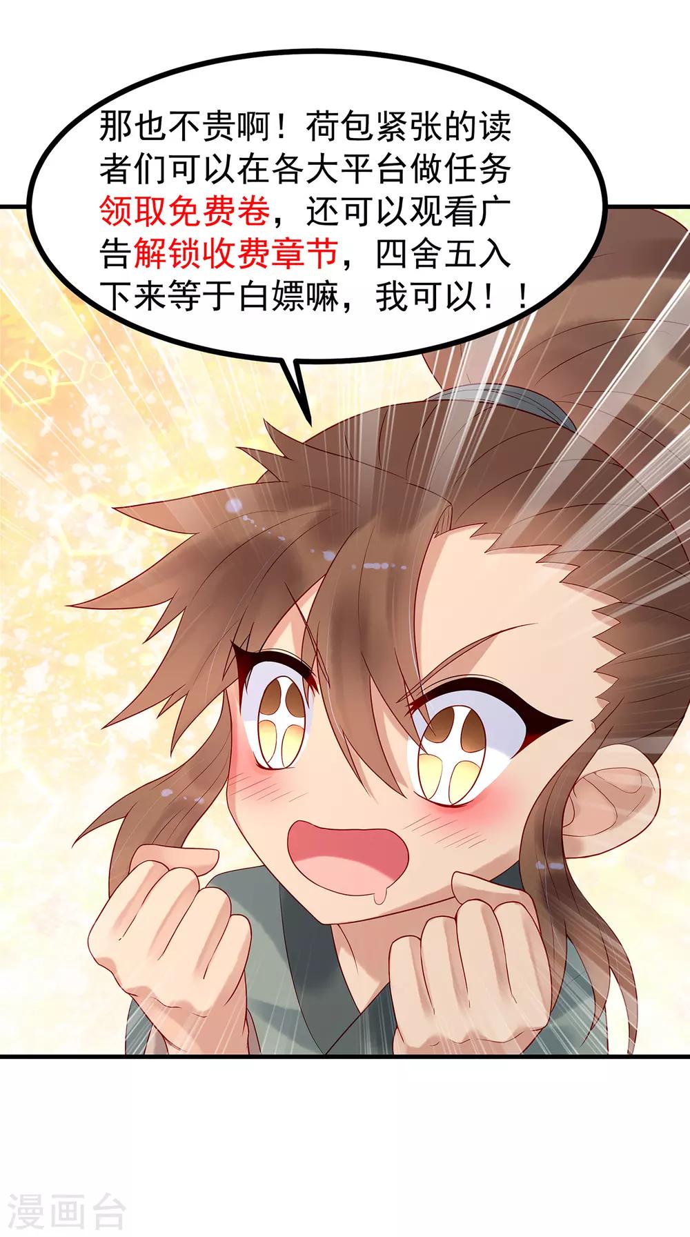 公告 收费说明4