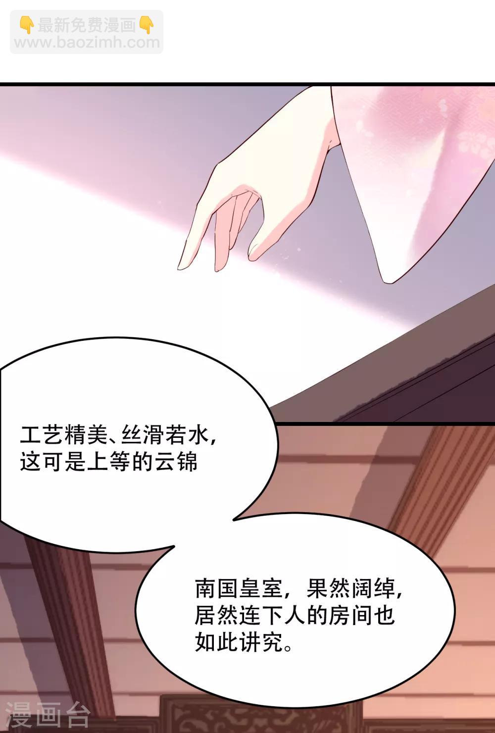 第59话 南沛尘21
