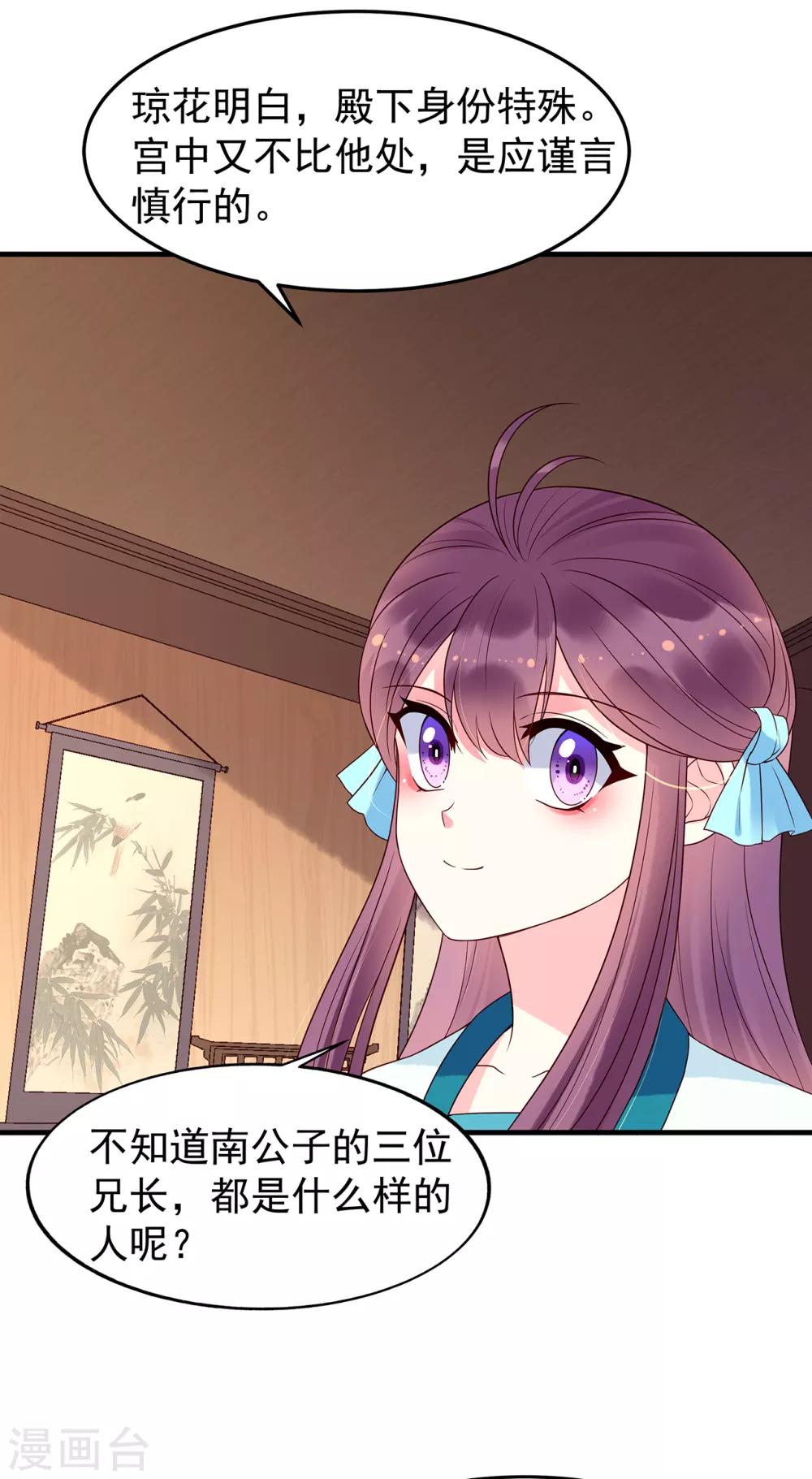 第54话 怀疑与试探26