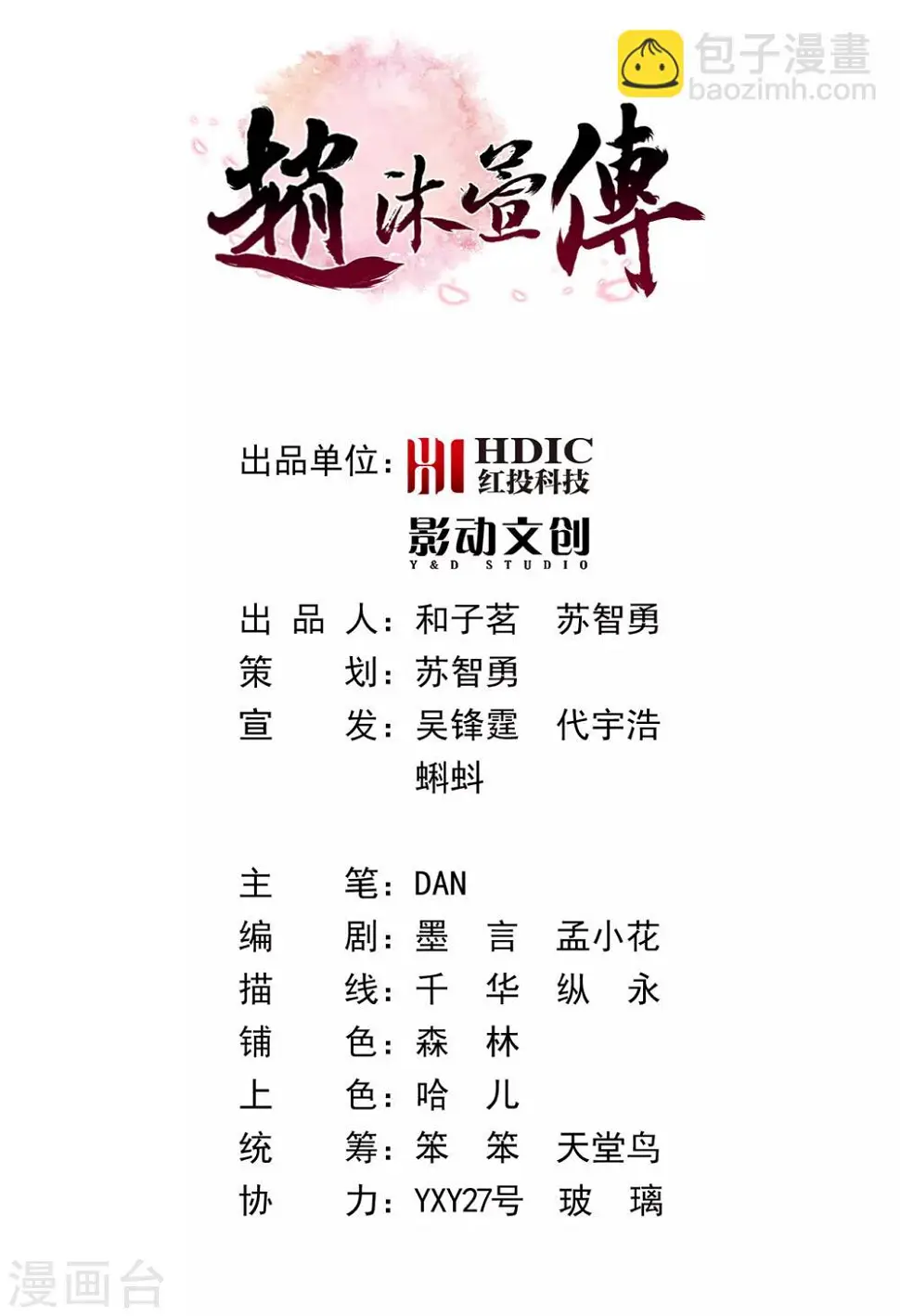 第10话 对弈1