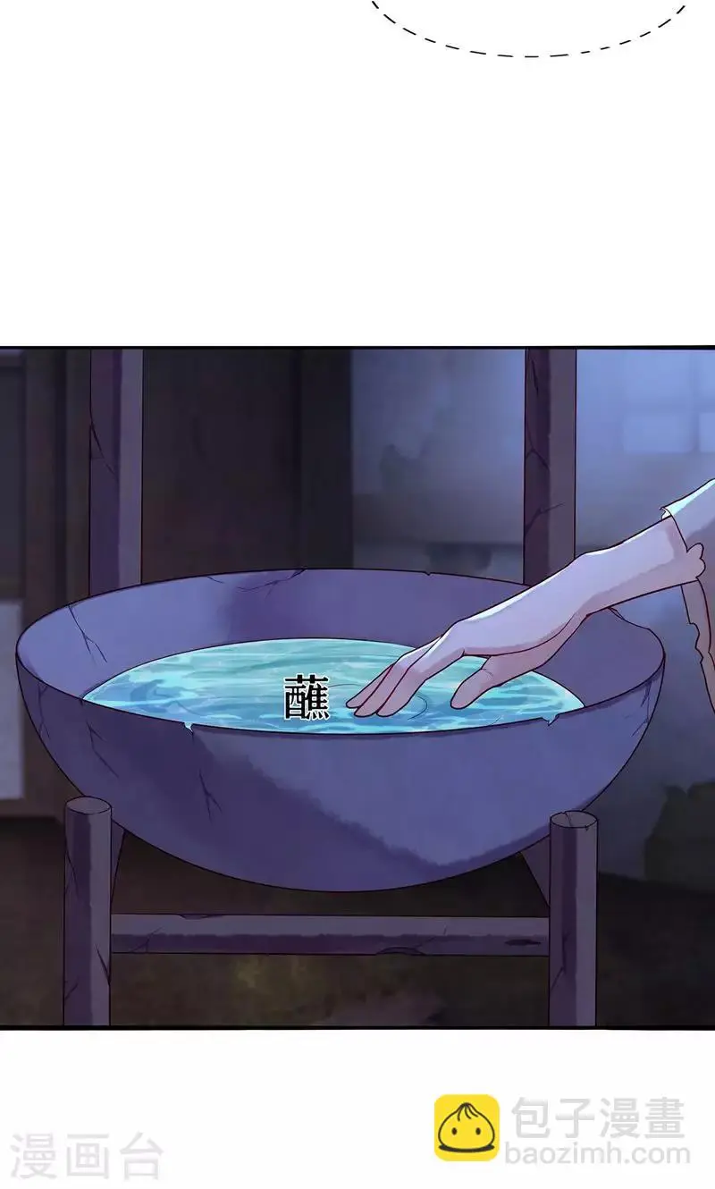第5话 丐帮分舵20