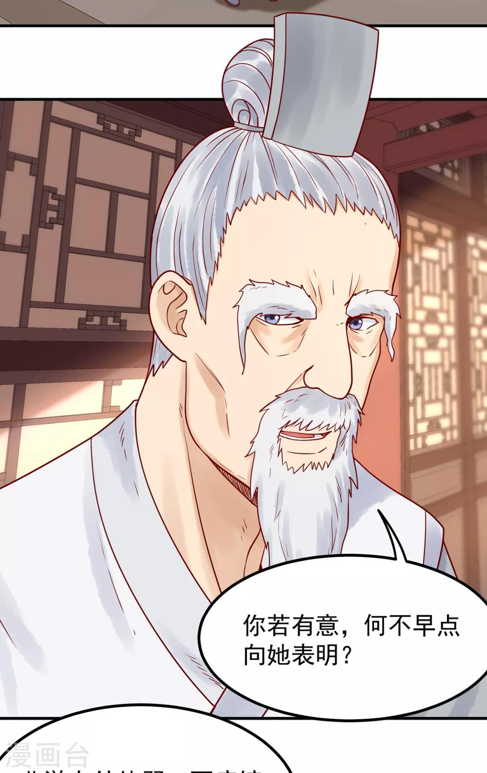 第33话 看着她，便满足了8