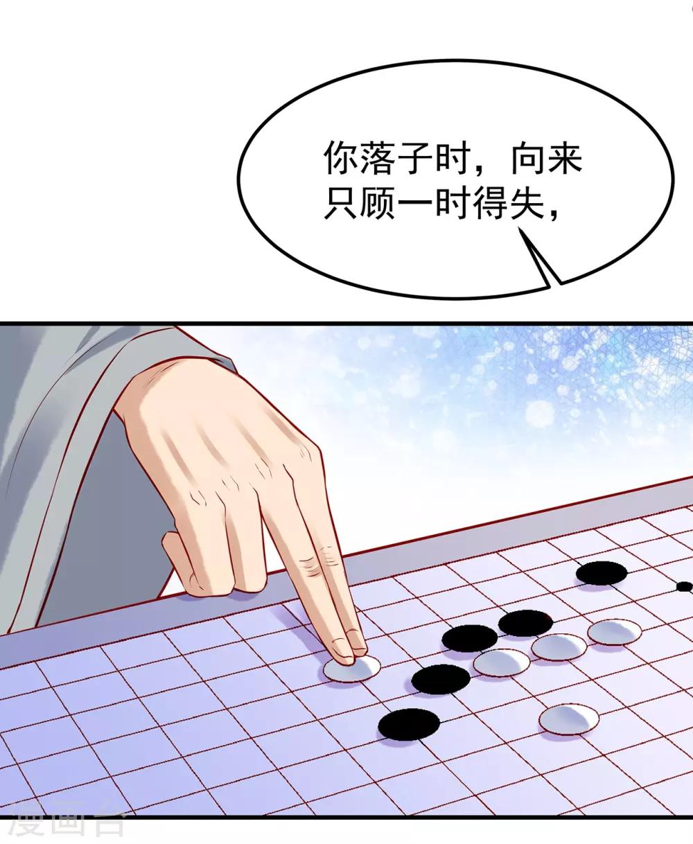 第11话 棋如人生16