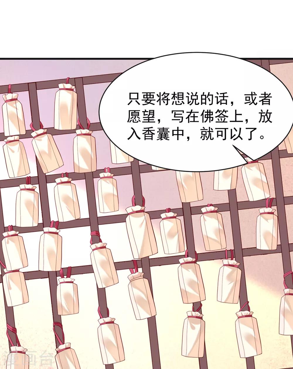 第27话 护身符5