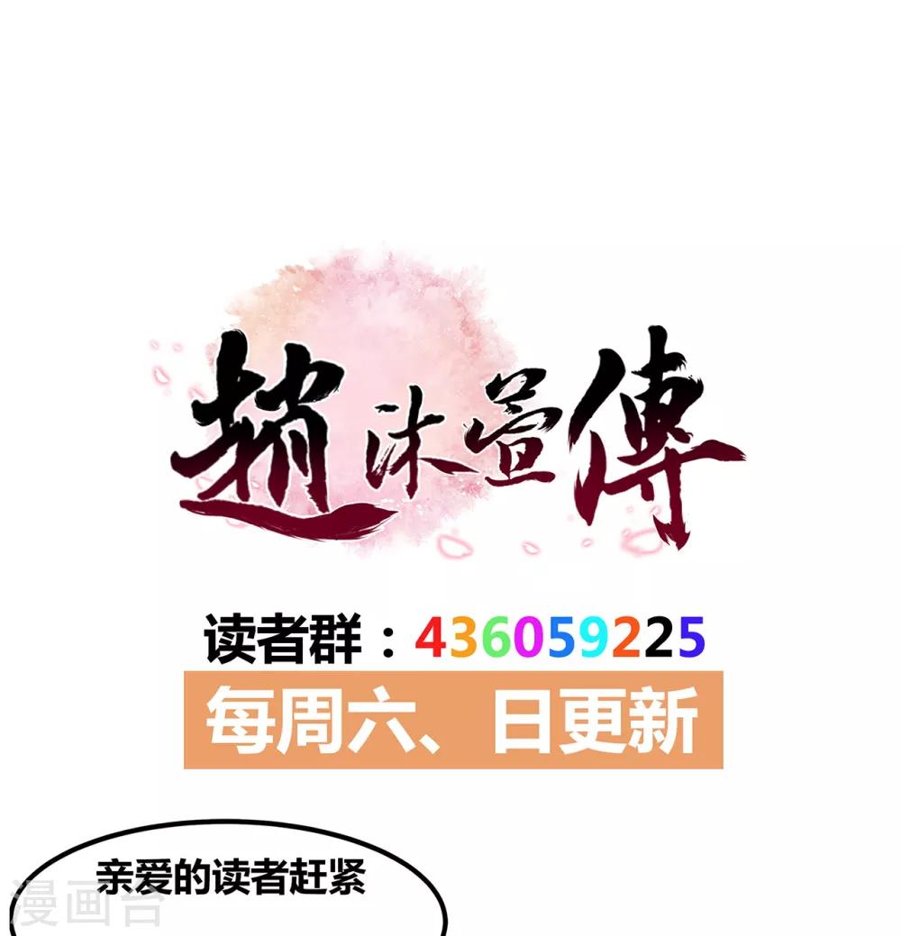 第70话 灭国真相38
