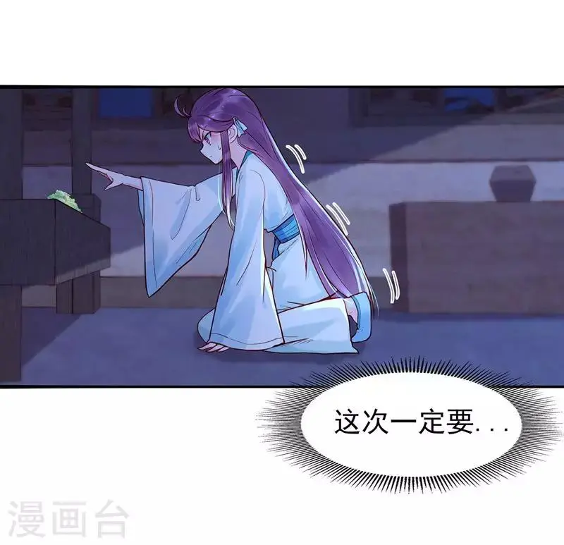 第5话 丐帮分舵16