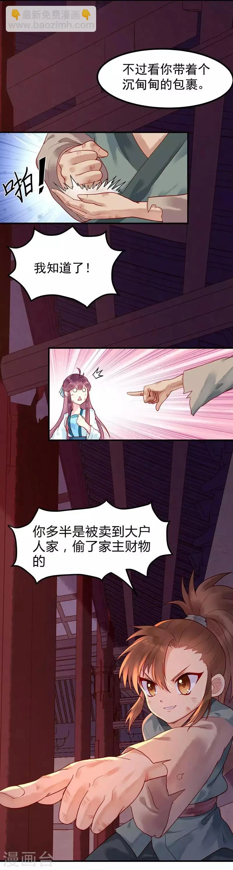 第3话 乞丐阿莱23