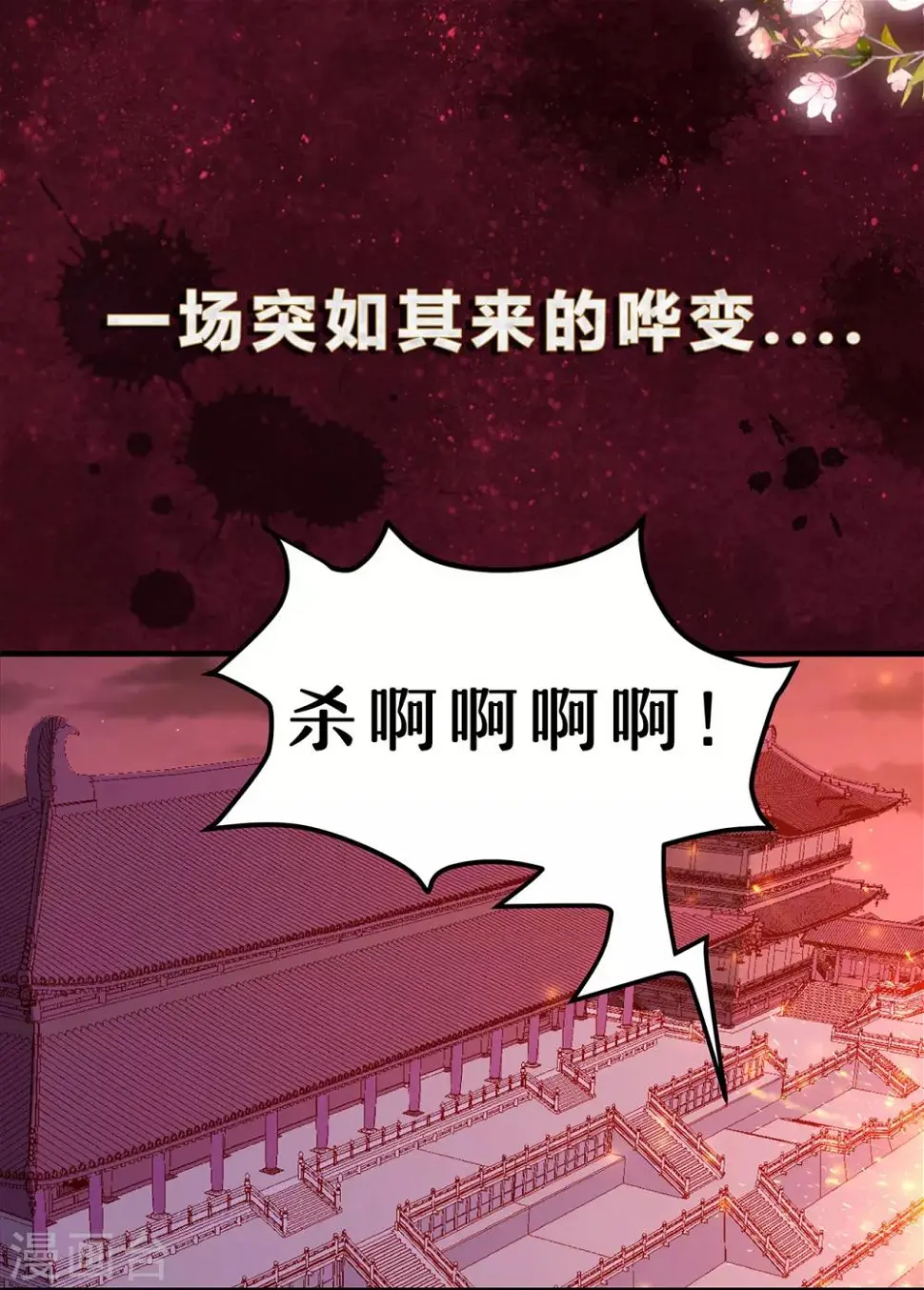 预告1