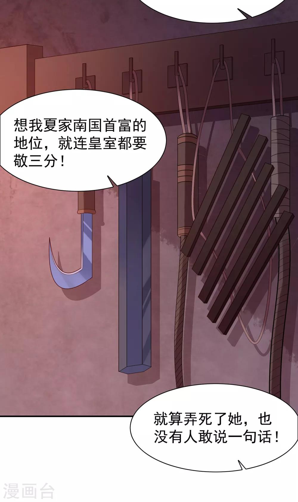 第73话 夏家27