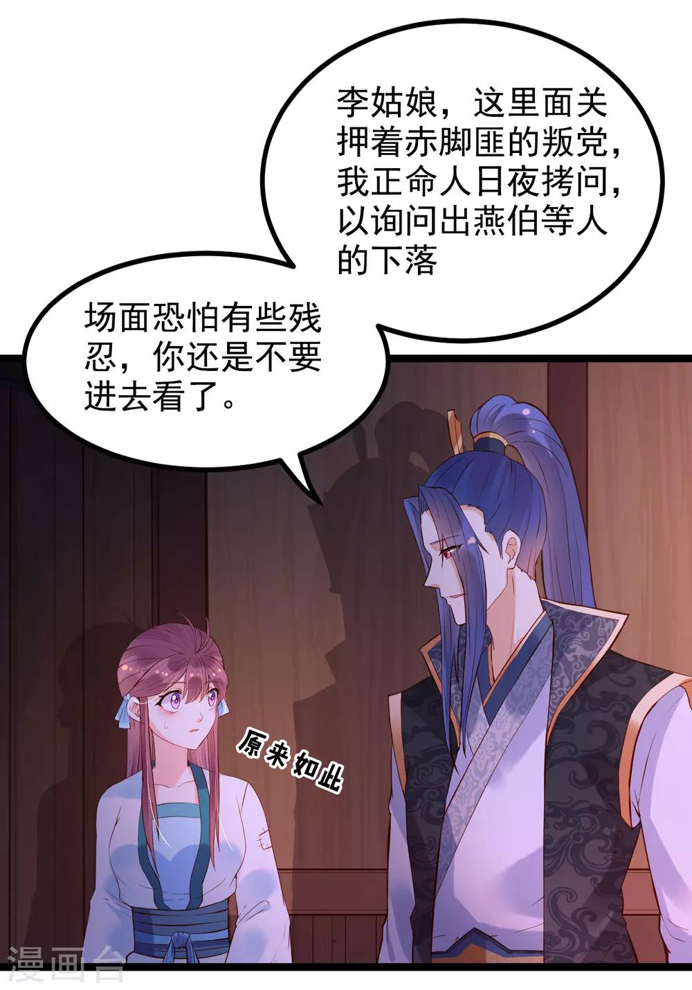 第56话 错过16