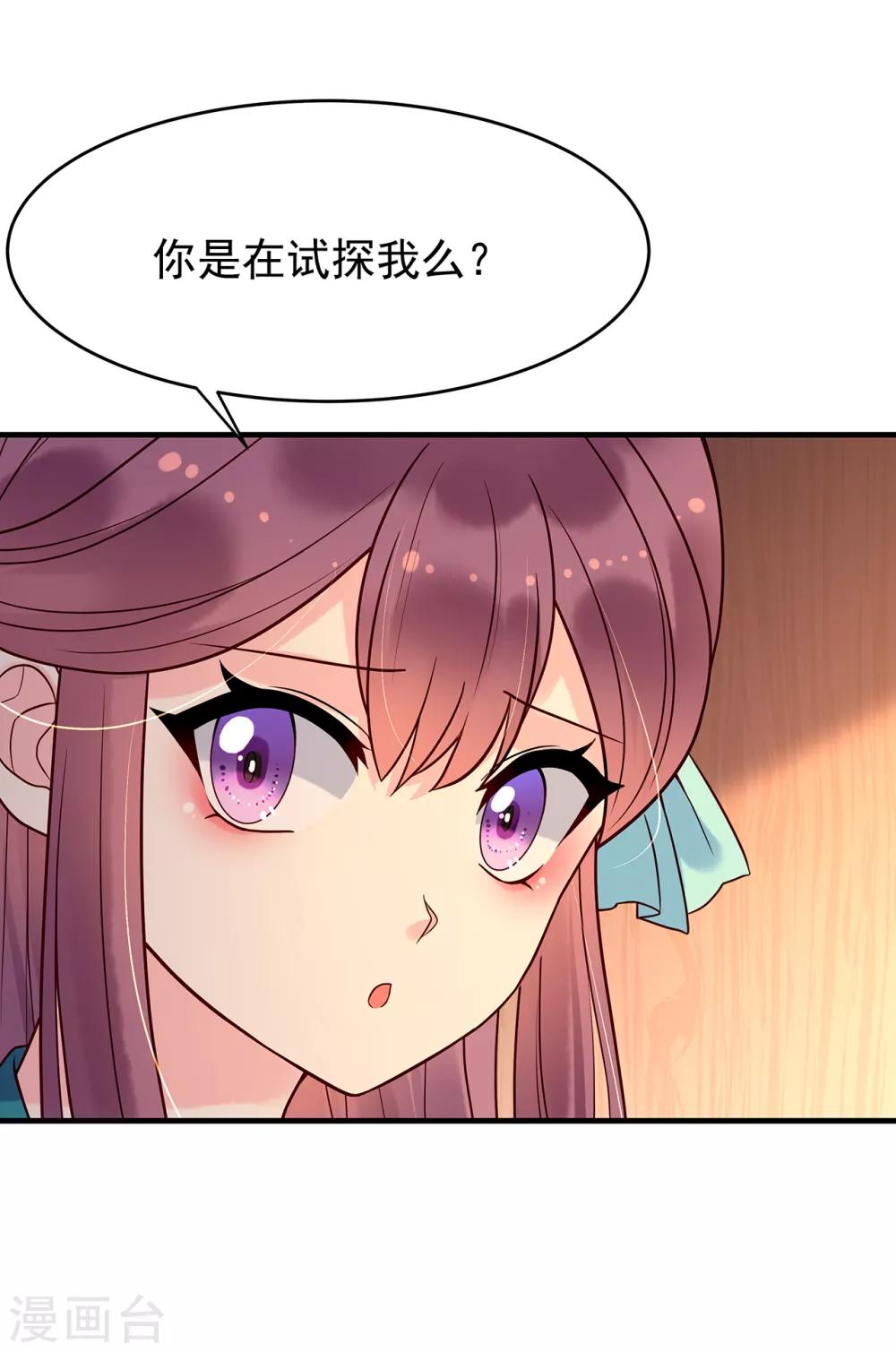 第54话 怀疑与试探17