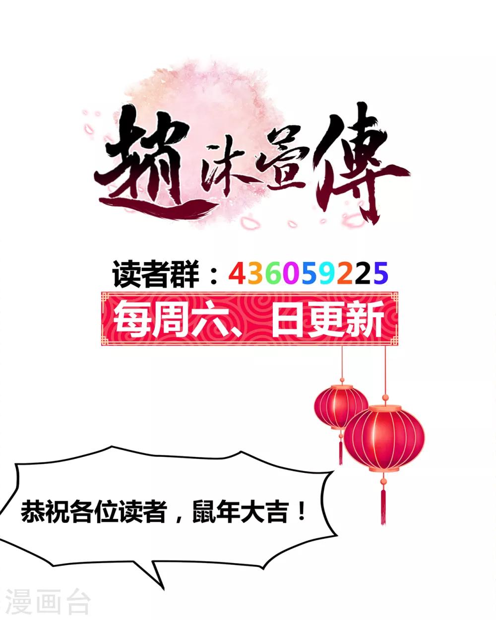 第34话 赤脚军来袭22