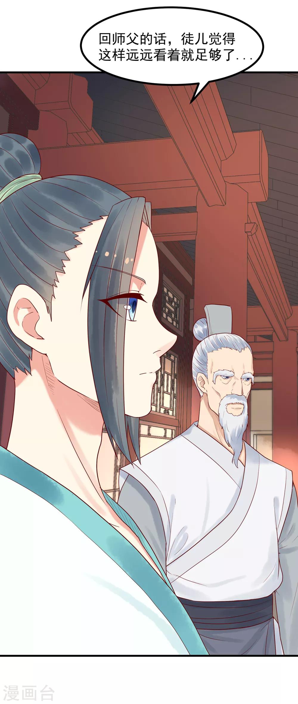 第33话 看着她，便满足了3