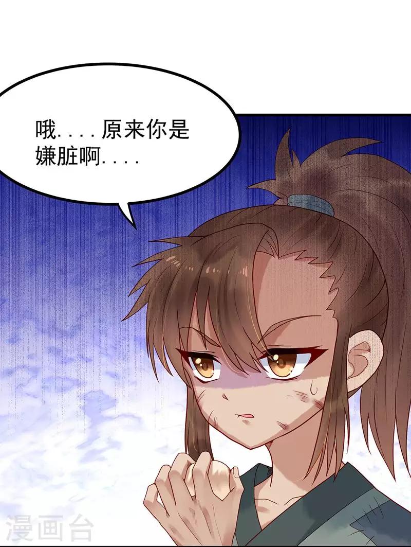 第3话 乞丐阿莱9