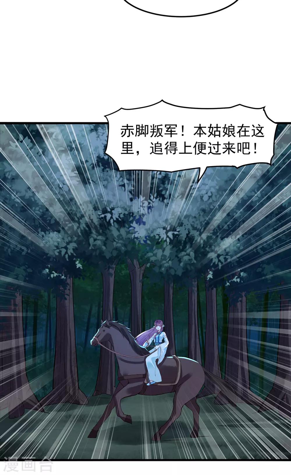 第47话 引敌15