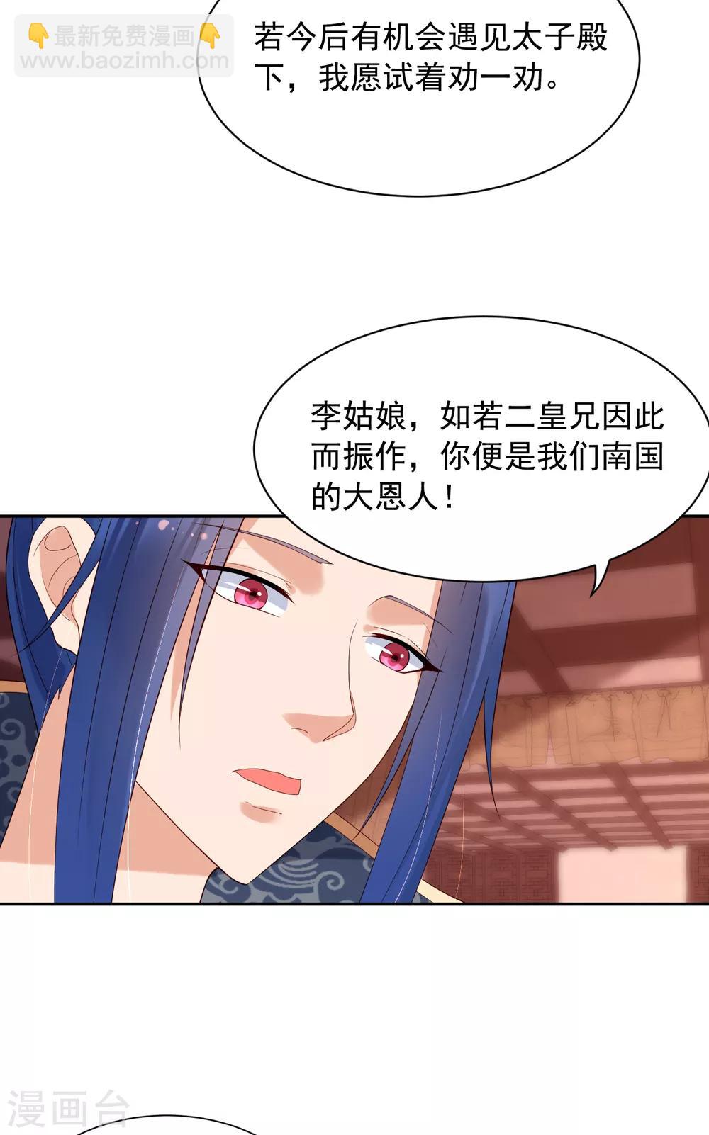 第68话 宴会3