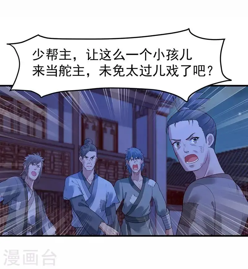 第7话 张小包33