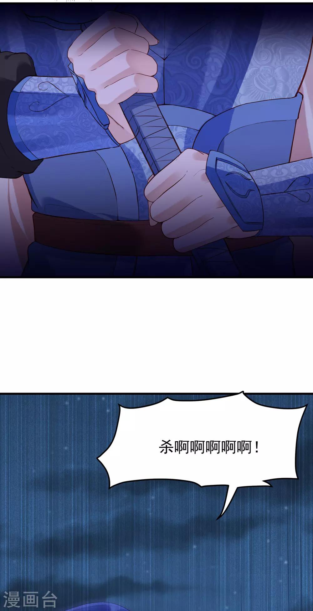 第43话 阴谋26
