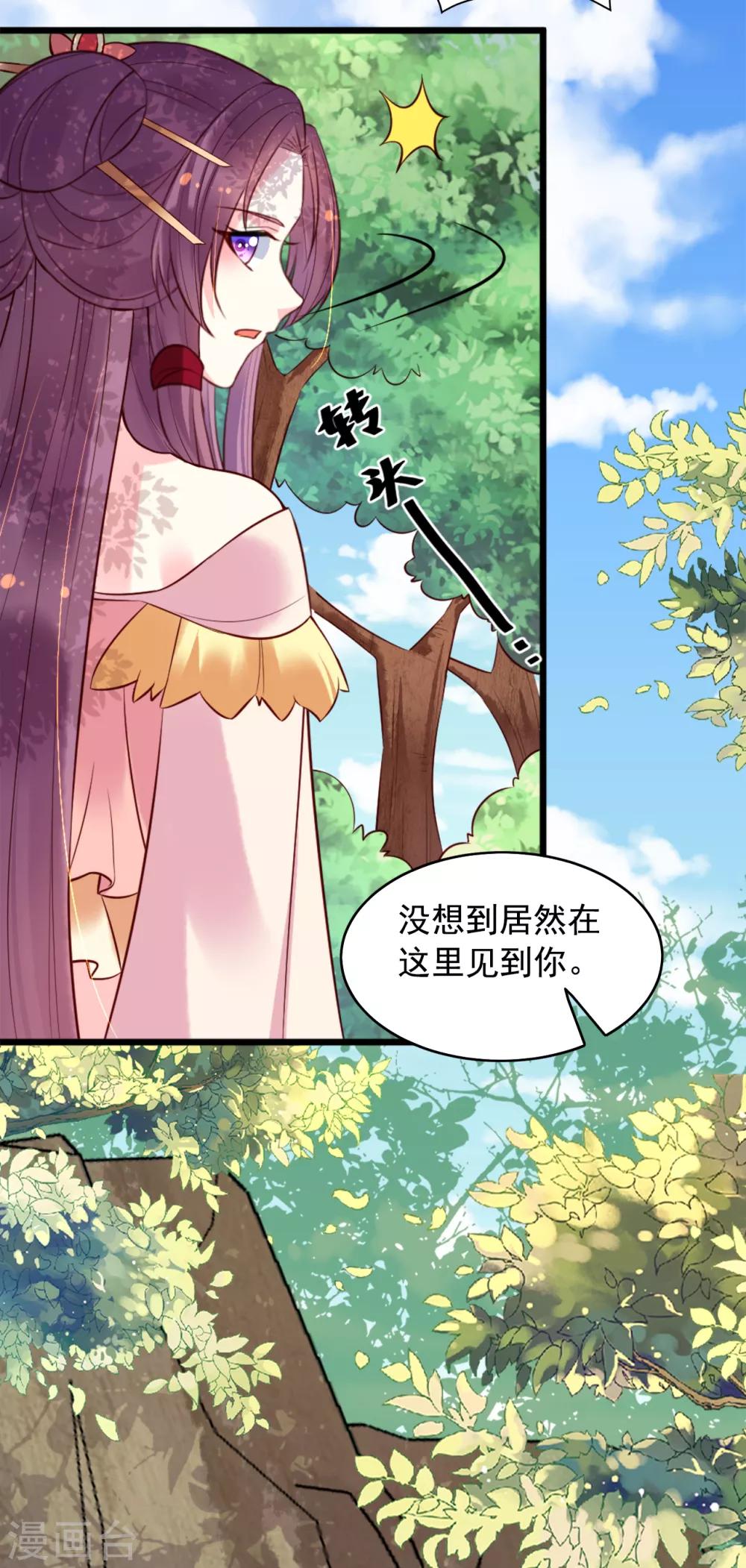 第70话 灭国真相29