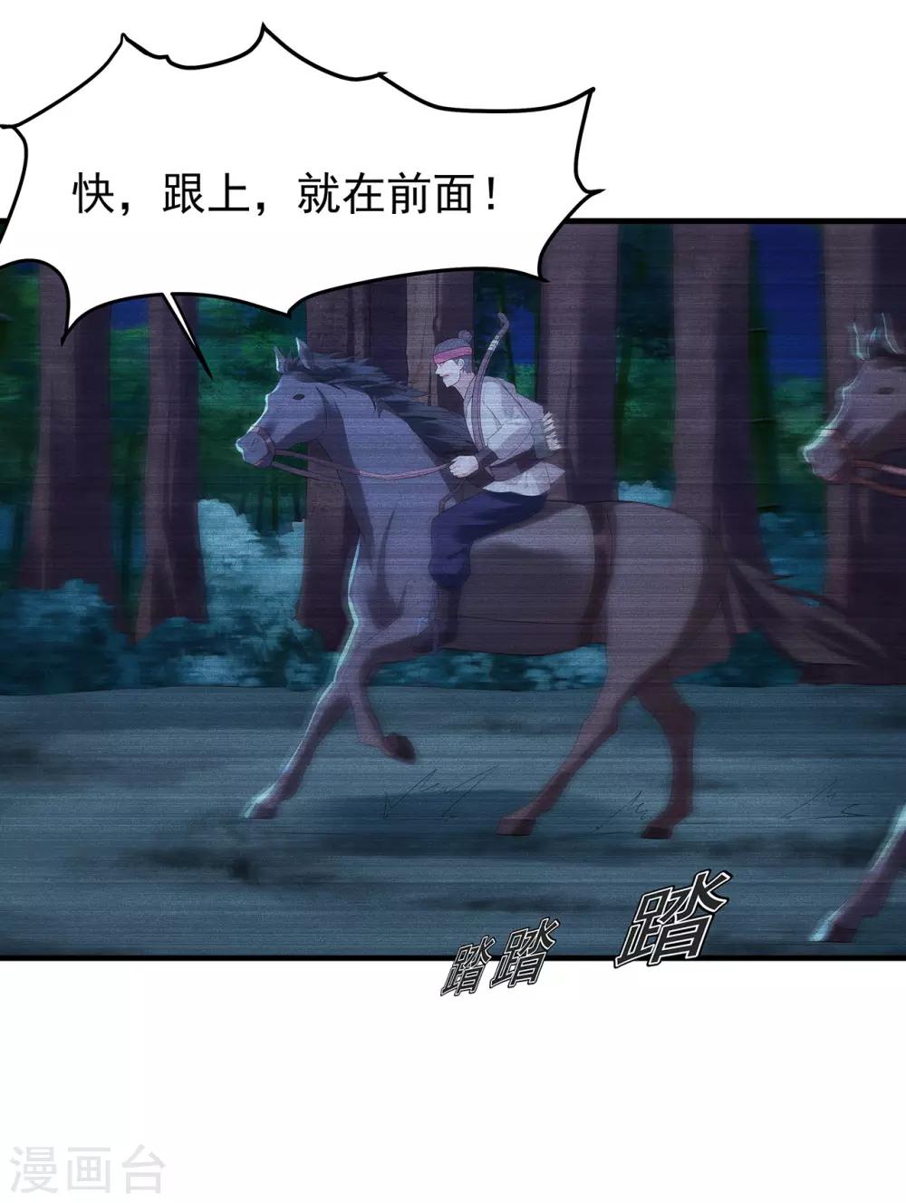 第46话 后有追兵25