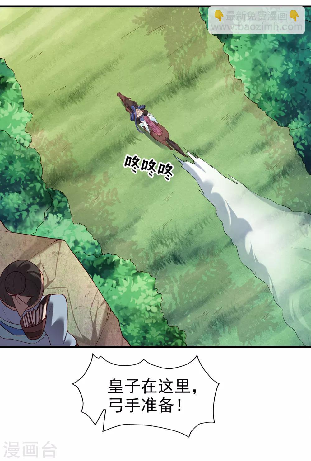 第28话 救人29
