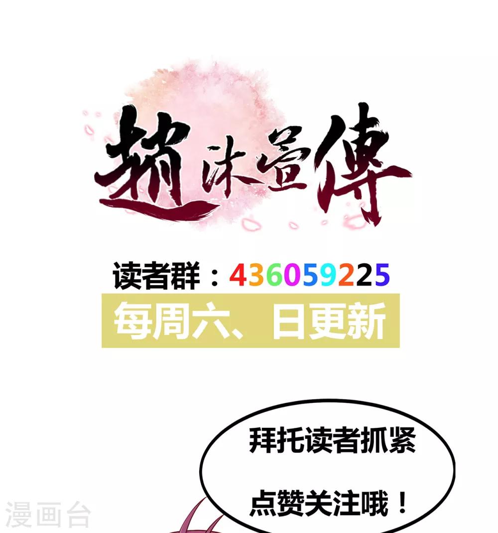 第24话 平安归来28