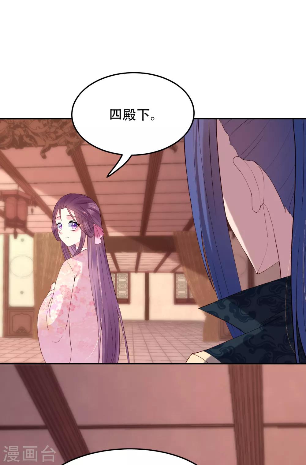 第66话 太子妃22