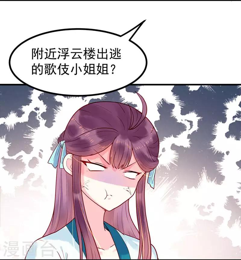 第3话 乞丐阿莱19