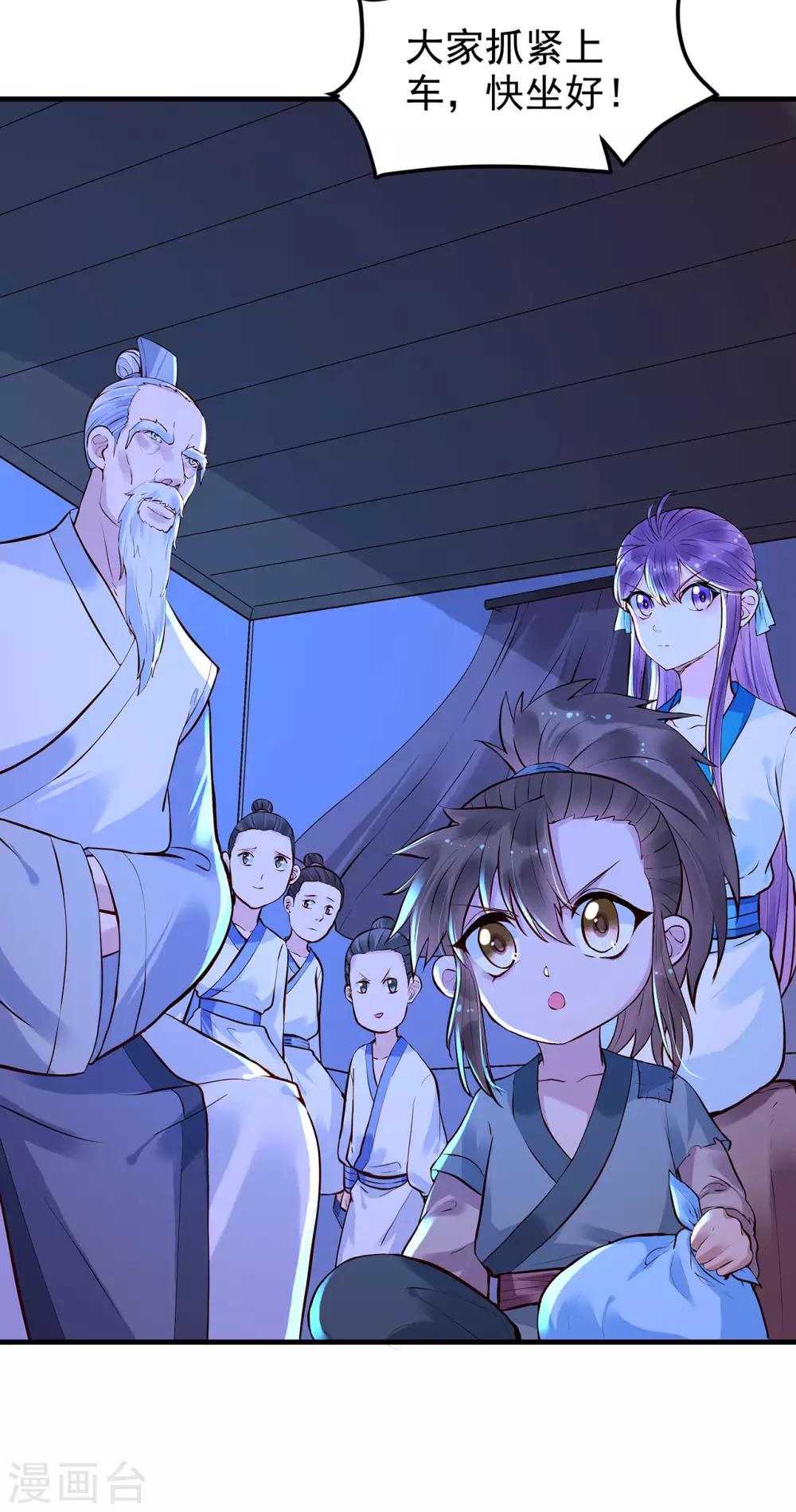 第40话 突袭23