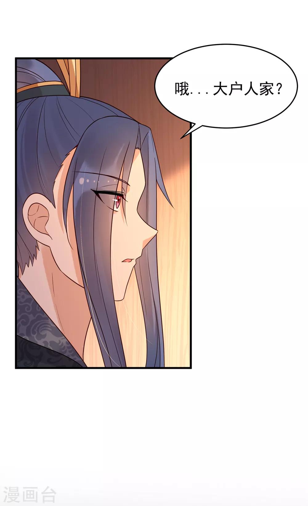 第54话 怀疑与试探13