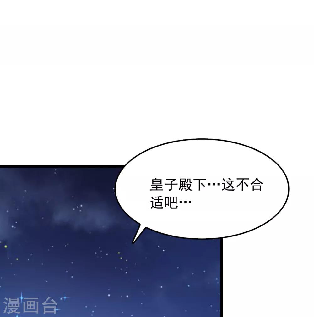 第60话 醉生梦死22