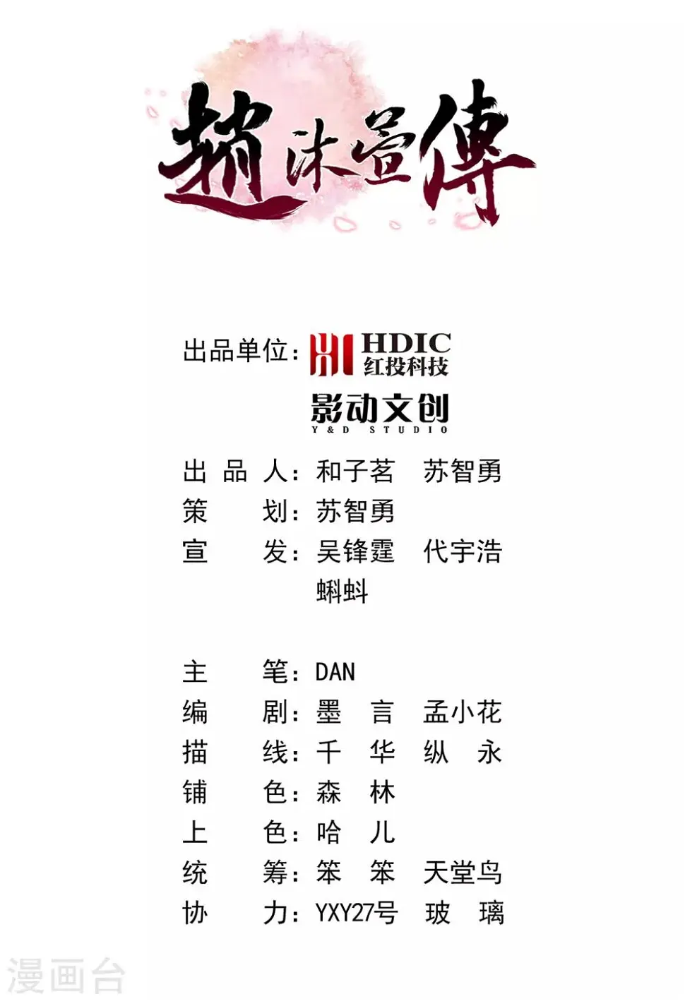 第9话 何去何从1