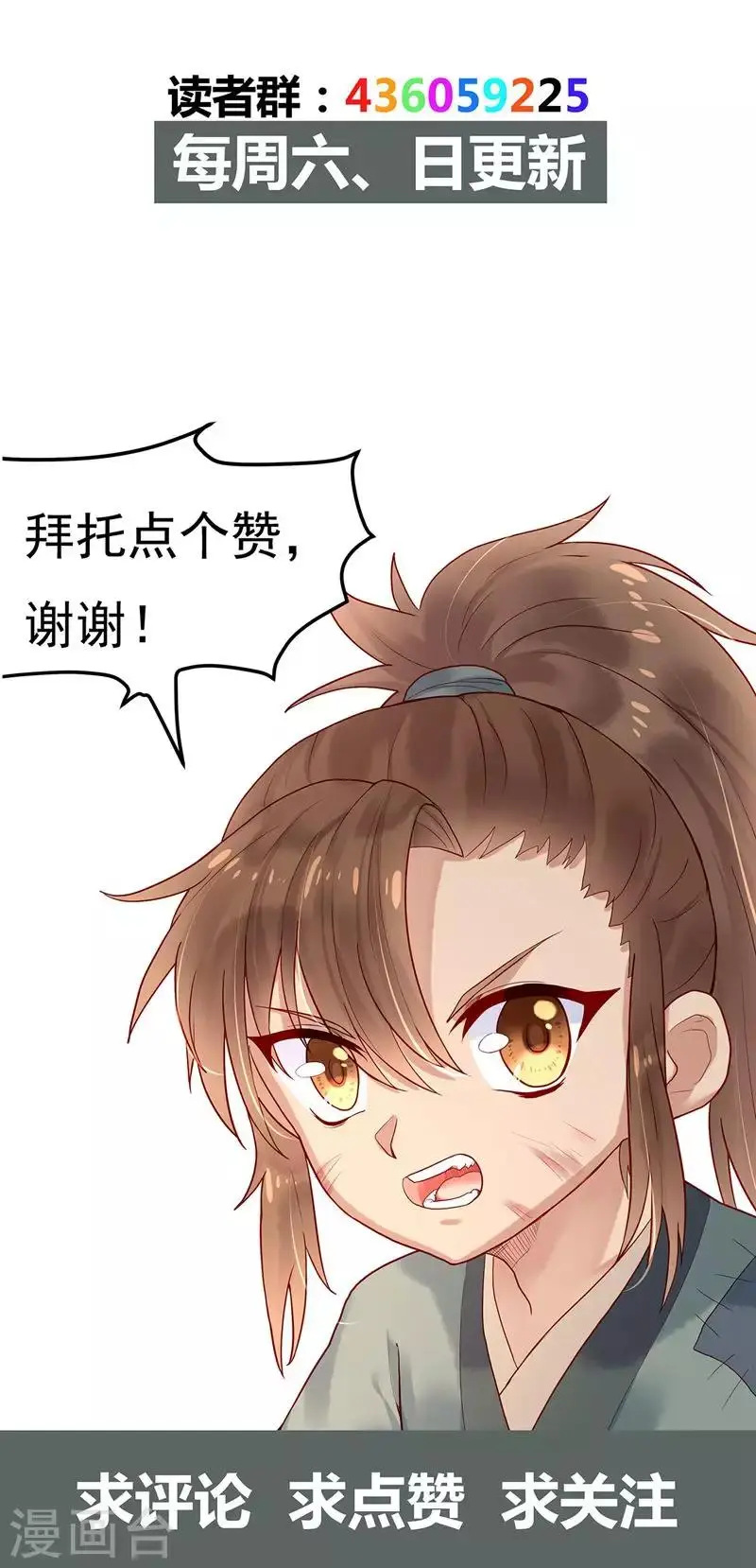 第3话 乞丐阿莱35